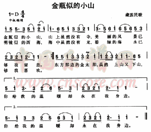 《金瓶似的小山》(腾格尔)歌词555uuu下载